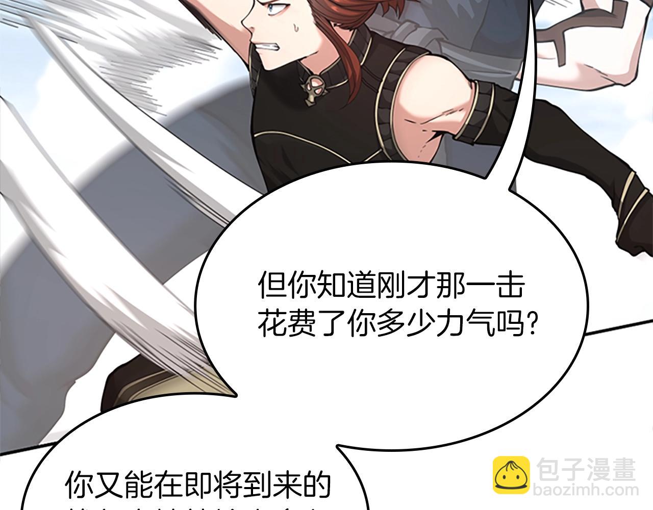 三歲開始做王者 - 第5季第153話 陪練(2/6) - 3