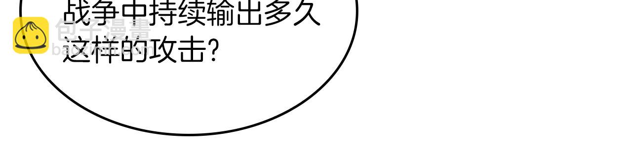 三歲開始做王者 - 第5季第153話 陪練(2/6) - 4