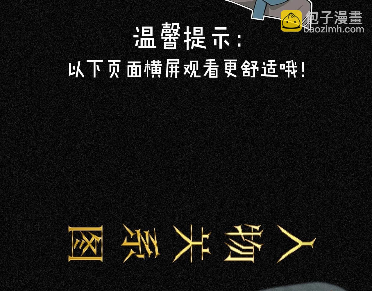 三歲開始做王者 - 人物關係大公開！ - 1