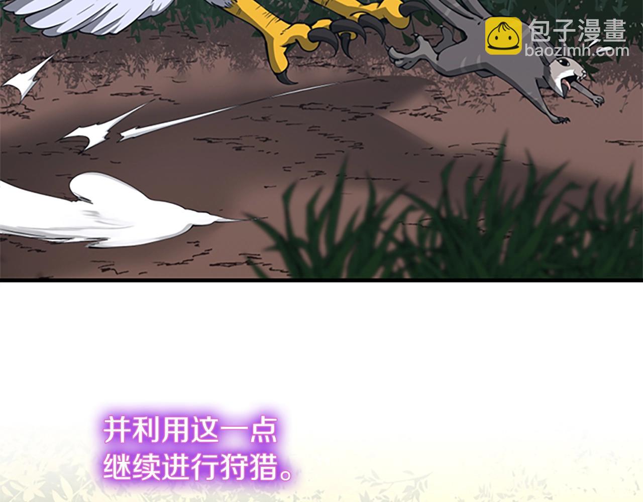 三歲開始做王者 - 第5季第156話 銀豹(3/7) - 2