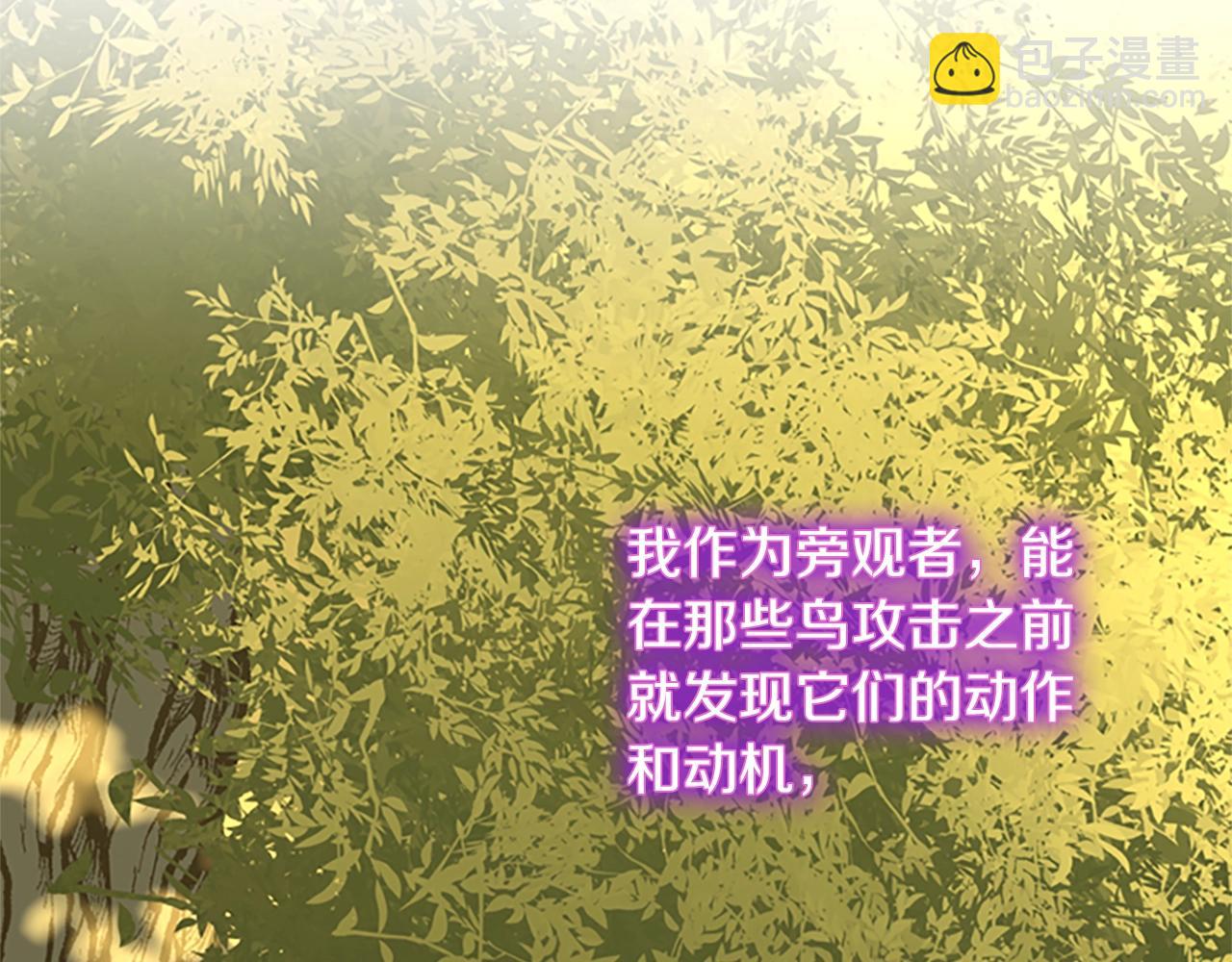 三歲開始做王者 - 第5季第156話 銀豹(3/7) - 3