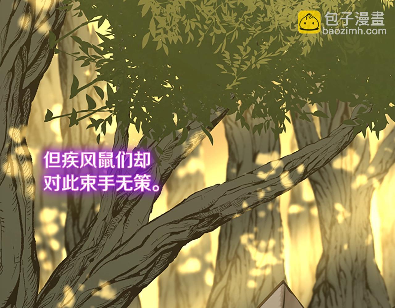 三歲開始做王者 - 第5季第156話 銀豹(3/7) - 4