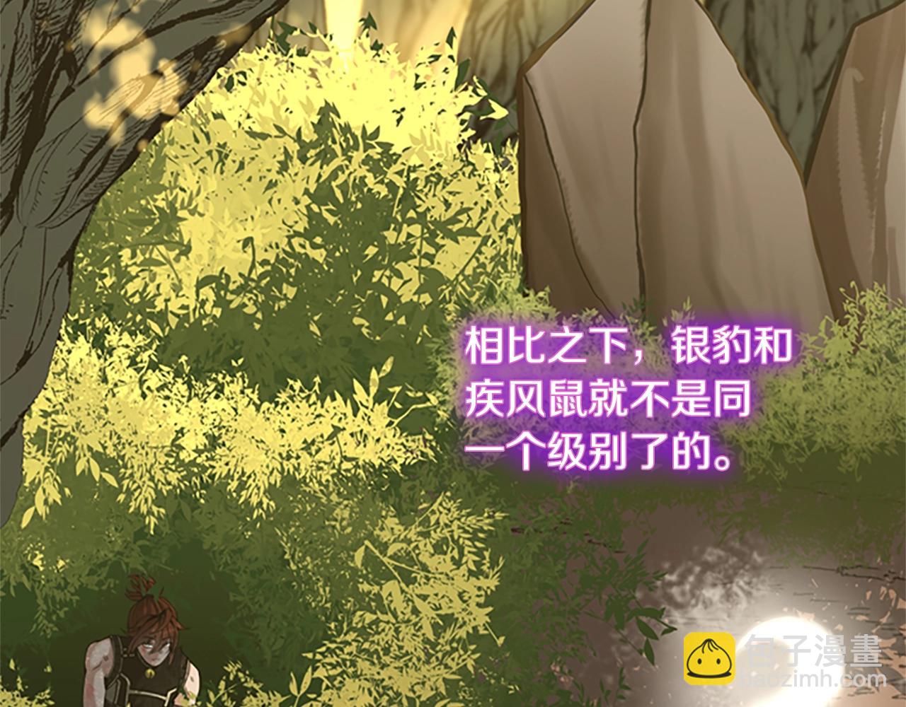 三歲開始做王者 - 第5季第156話 銀豹(3/7) - 5