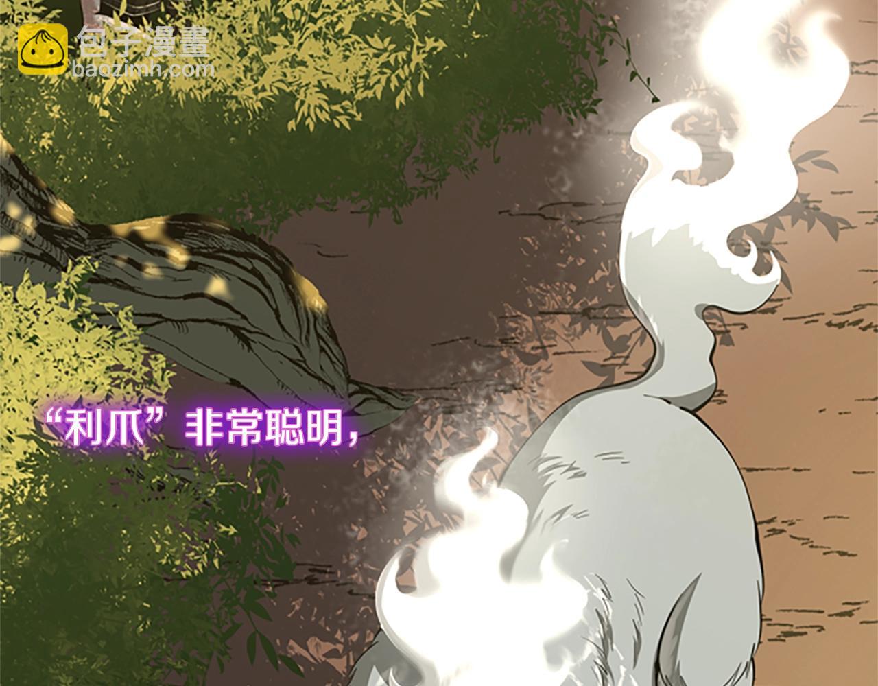 三歲開始做王者 - 第5季第156話 銀豹(3/7) - 6