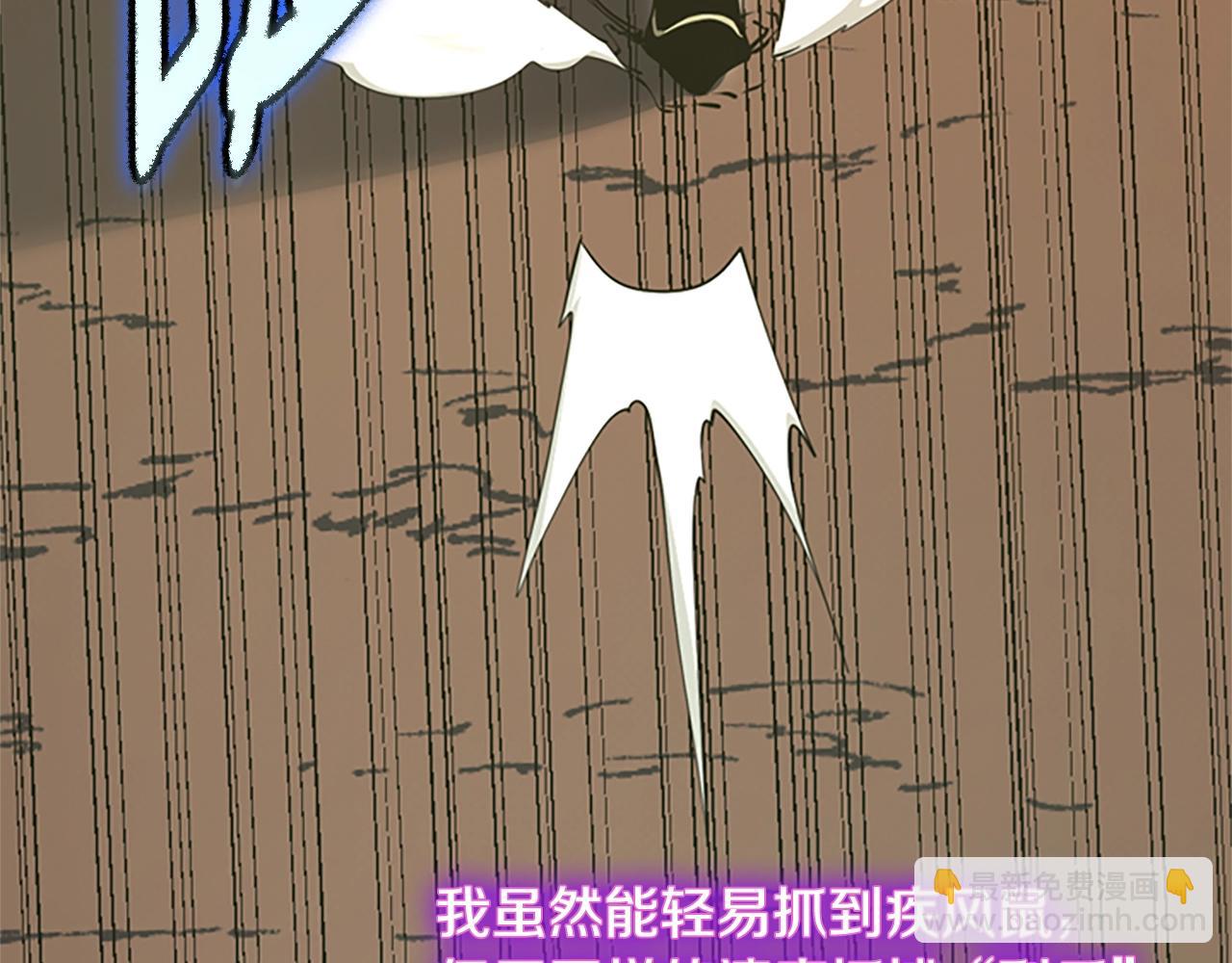 三歲開始做王者 - 第5季第156話 銀豹(3/7) - 1