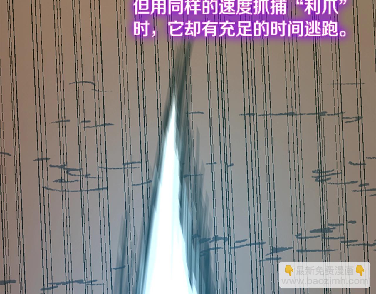 三歲開始做王者 - 第5季第156話 銀豹(3/7) - 2