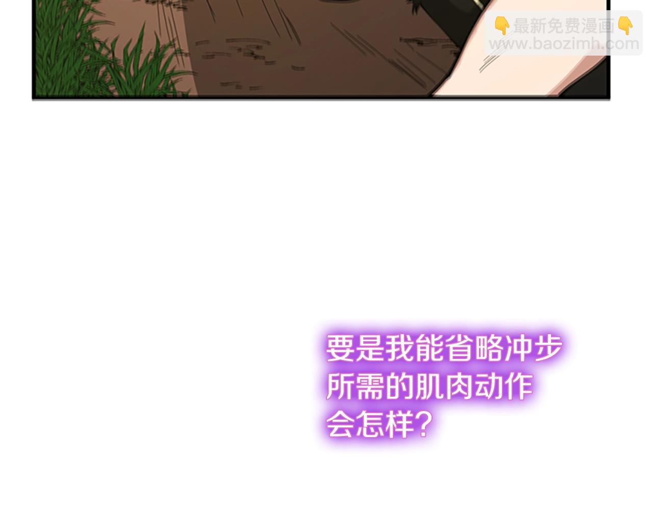 三歲開始做王者 - 第5季第156話 銀豹(3/7) - 7