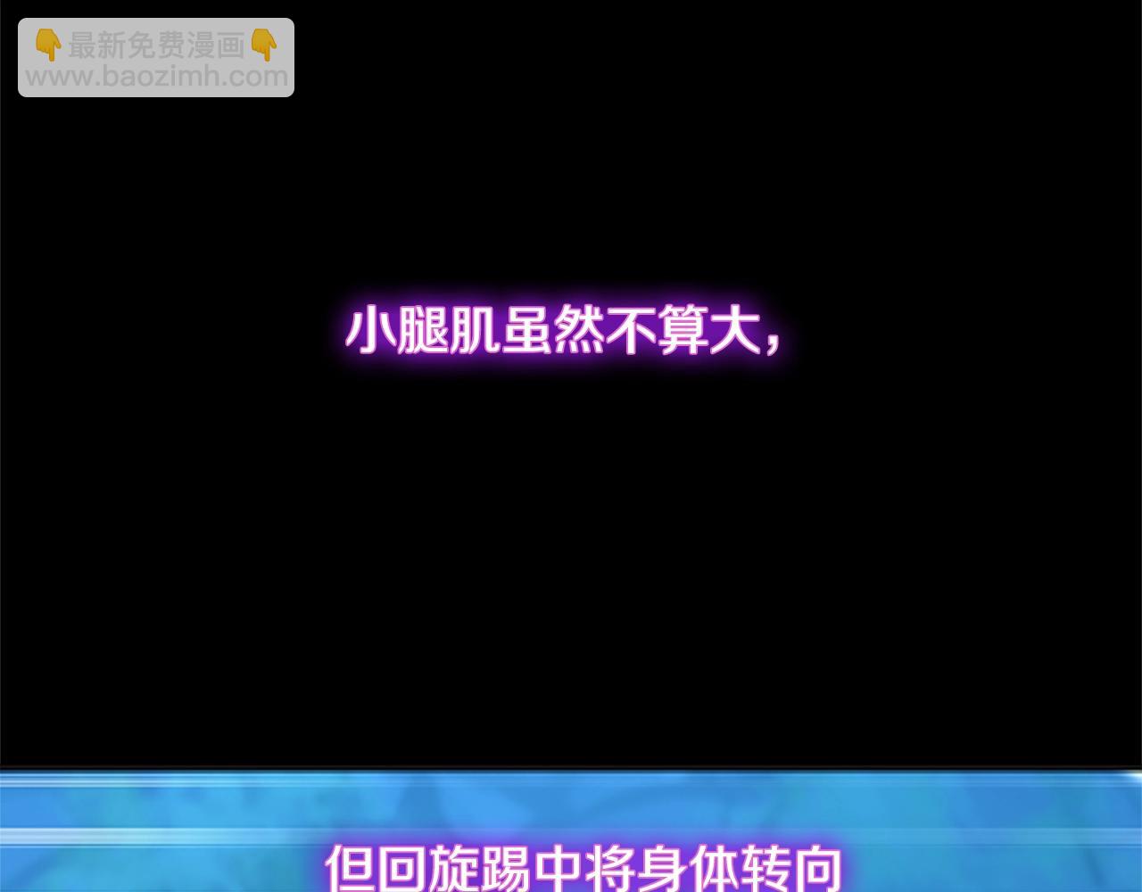 三歲開始做王者 - 第5季第156話 銀豹(4/7) - 8