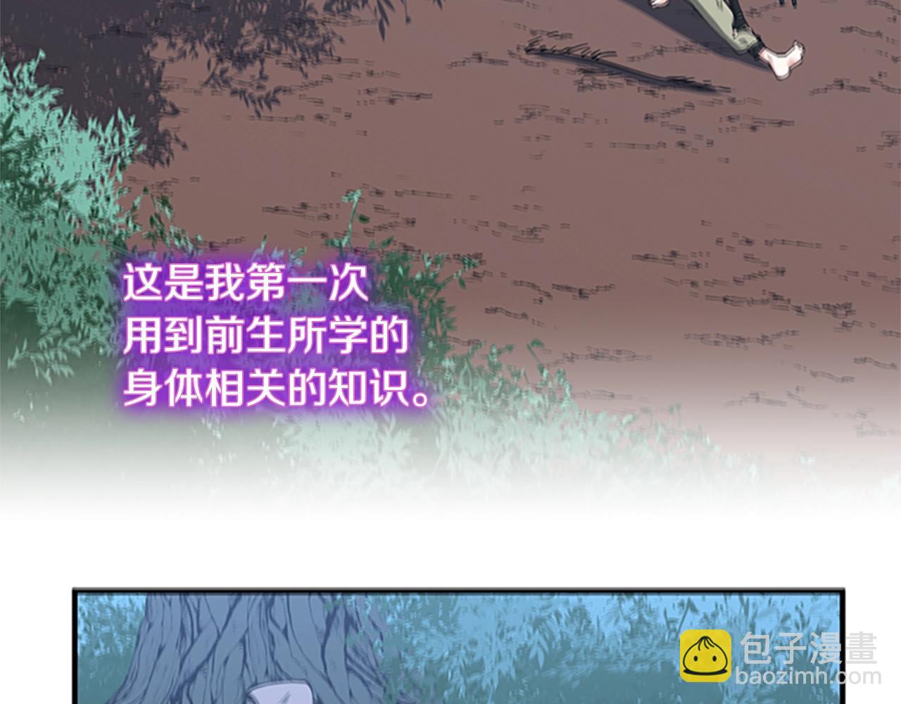 三歲開始做王者 - 第5季第156話 銀豹(4/7) - 6