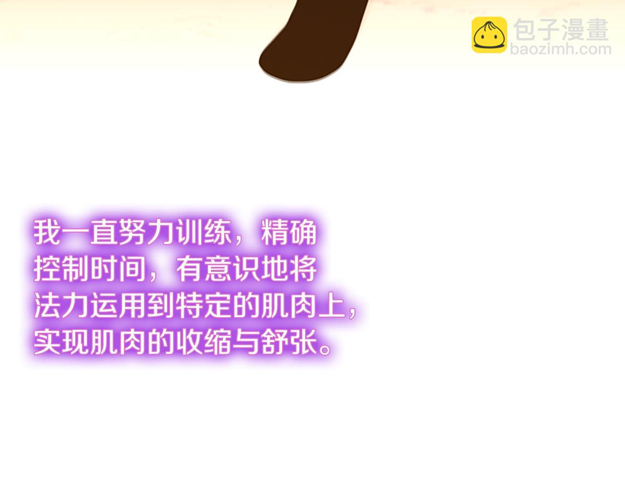 三歲開始做王者 - 第5季第156話 銀豹(4/7) - 2