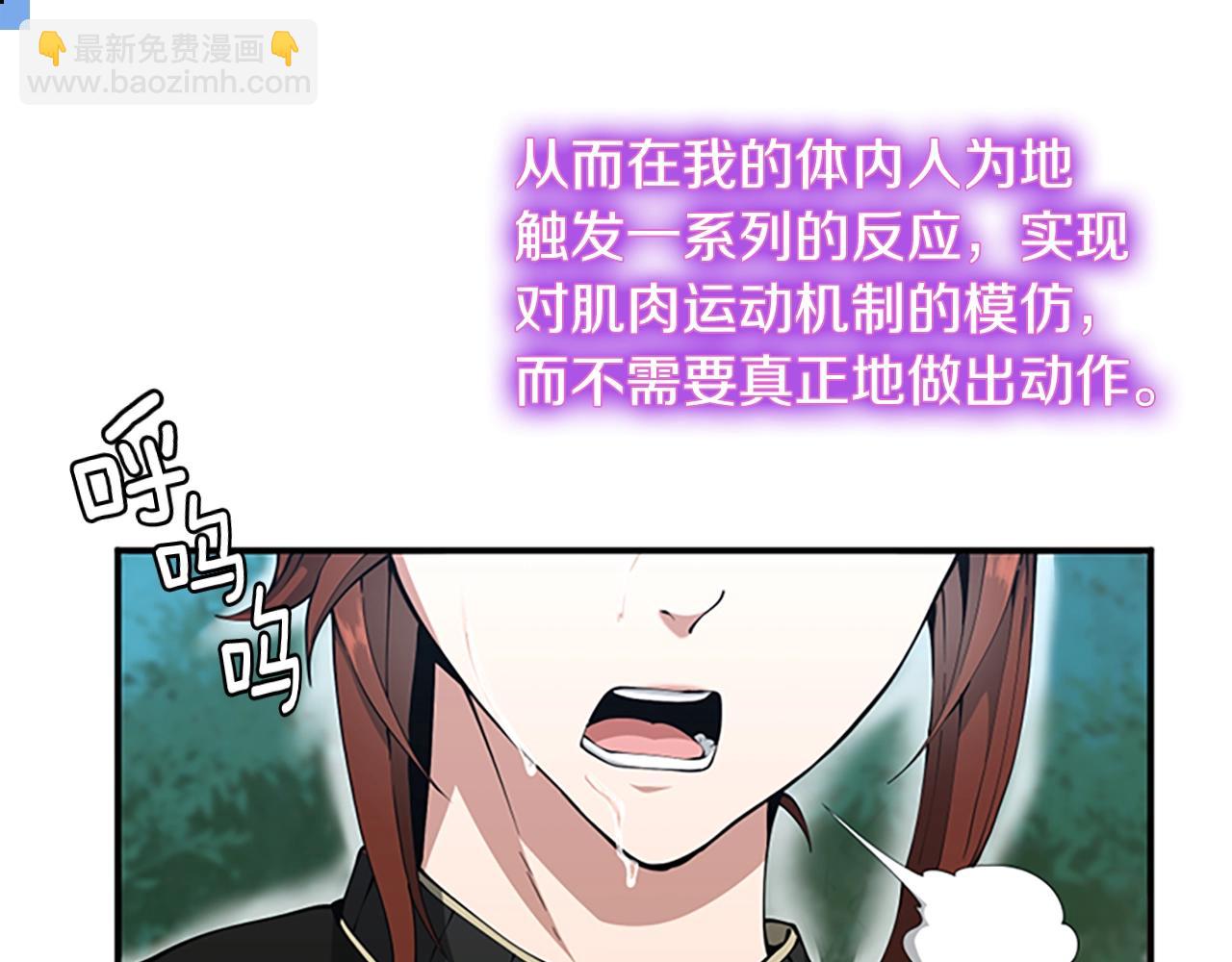 三歲開始做王者 - 第5季第156話 銀豹(4/7) - 4