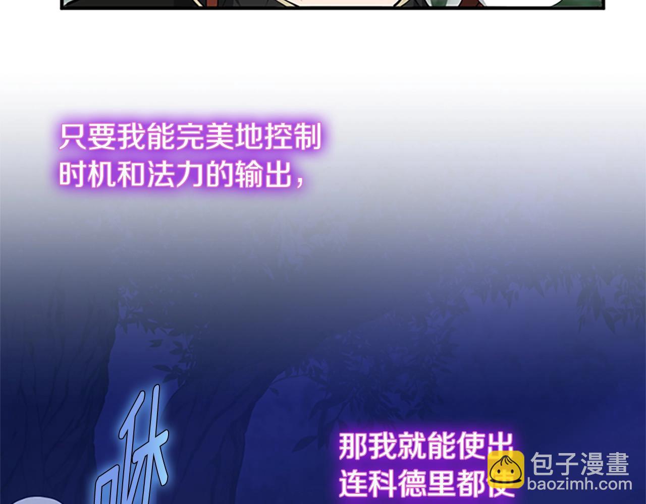 三歲開始做王者 - 第5季第156話 銀豹(4/7) - 5