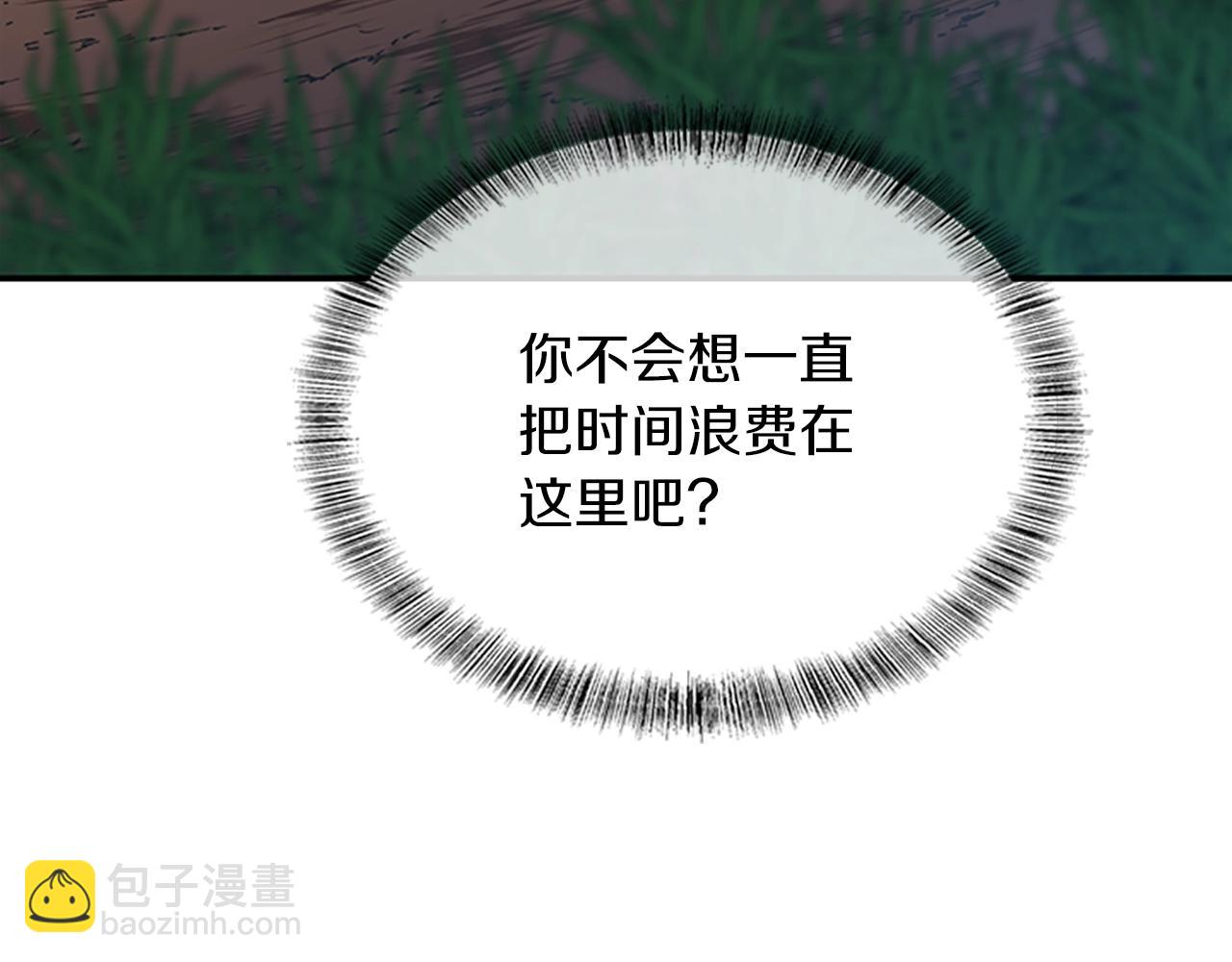 三歲開始做王者 - 第5季第156話 銀豹(4/7) - 6