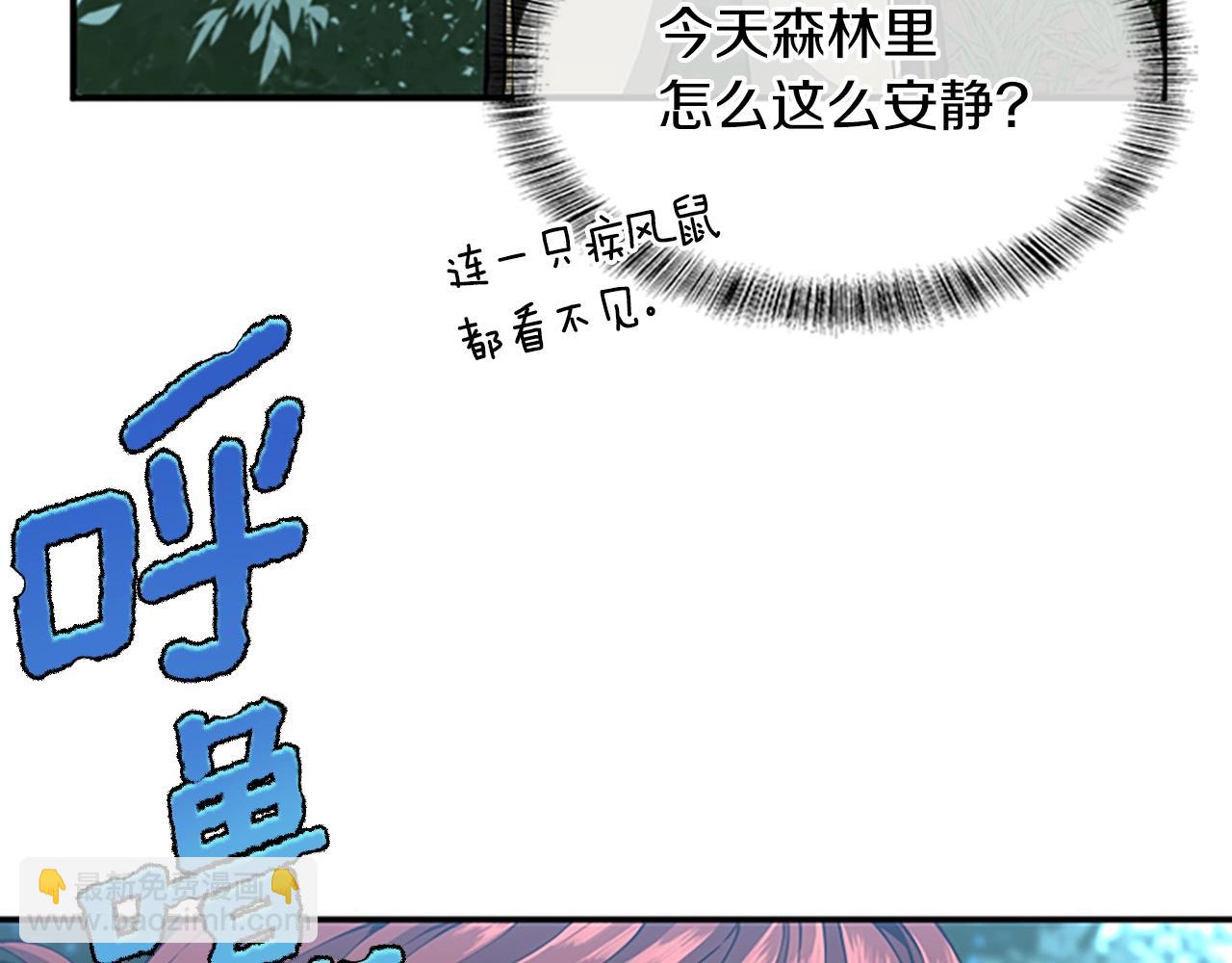 三歲開始做王者 - 第5季第156話 銀豹(4/7) - 6