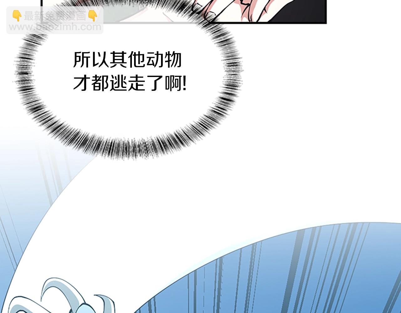 三歲開始做王者 - 第5季第156話 銀豹(4/7) - 5