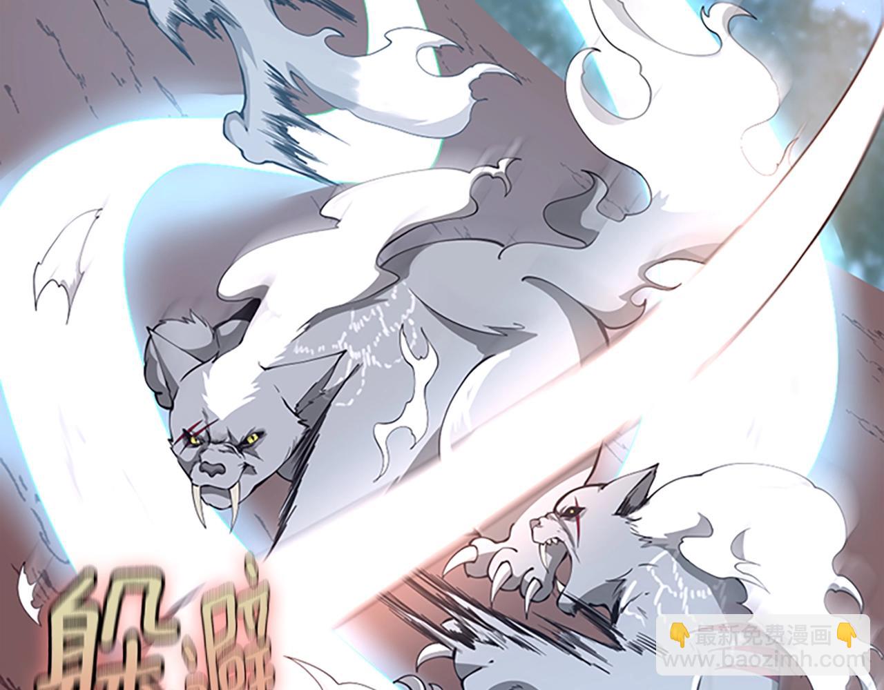 三歲開始做王者 - 第5季第156話 銀豹(5/7) - 1