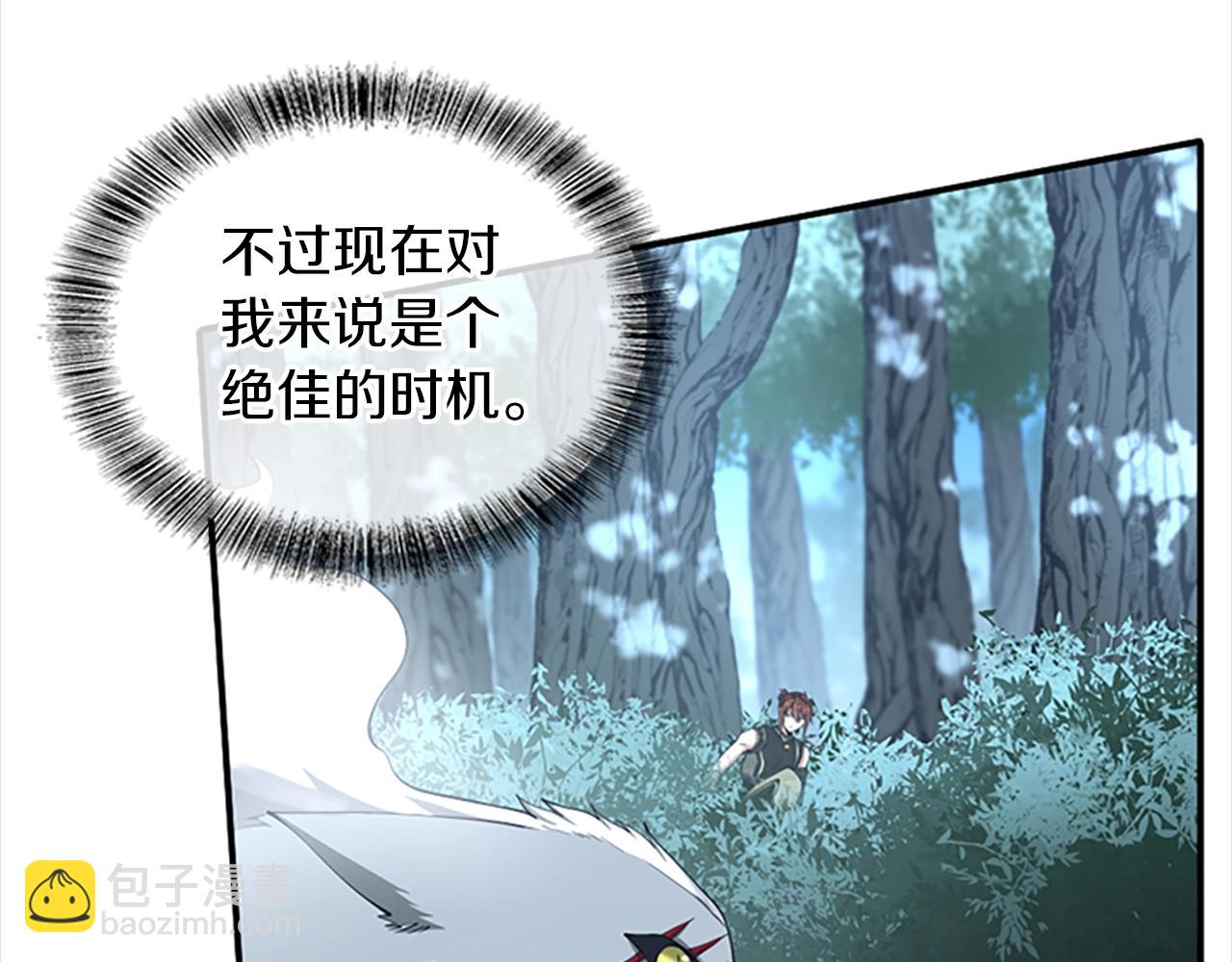 三歲開始做王者 - 第5季第156話 銀豹(5/7) - 1