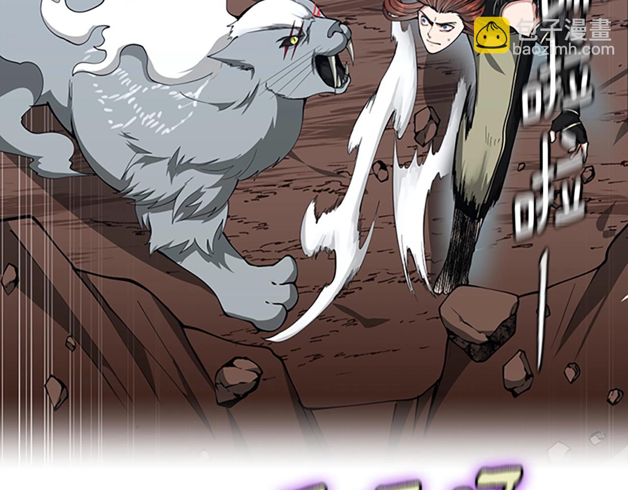 三歲開始做王者 - 第5季第156話 銀豹(5/7) - 6