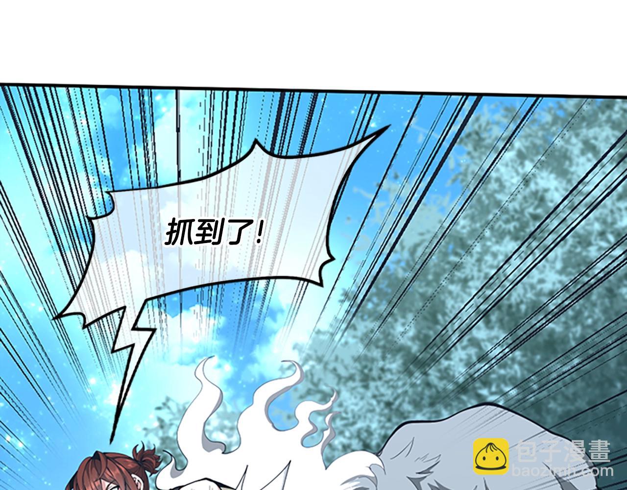 三歲開始做王者 - 第5季第156話 銀豹(5/7) - 1