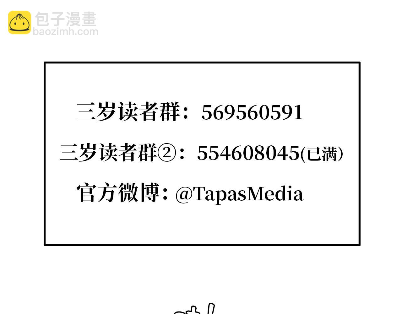 三歲開始做王者 - 第5季第156話 銀豹(7/7) - 1