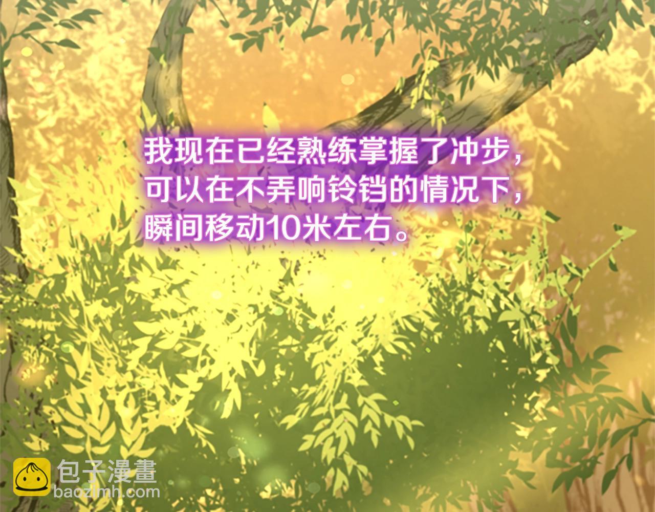 三歲開始做王者 - 第5季第156話 銀豹(2/7) - 6