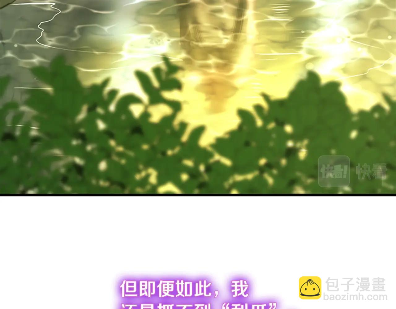 三歲開始做王者 - 第5季第156話 銀豹(2/7) - 1