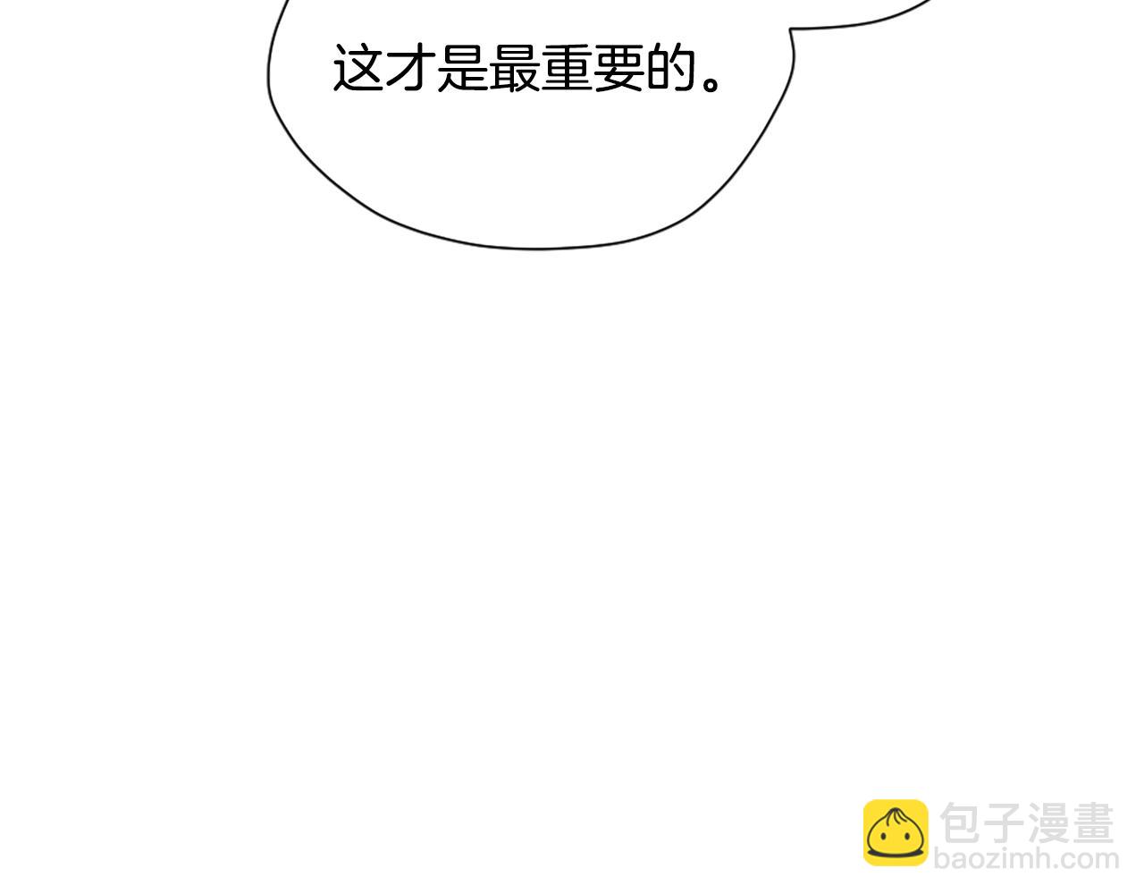 三歲開始做王者 - 第5季第158話 龍靈形態(1/5) - 3