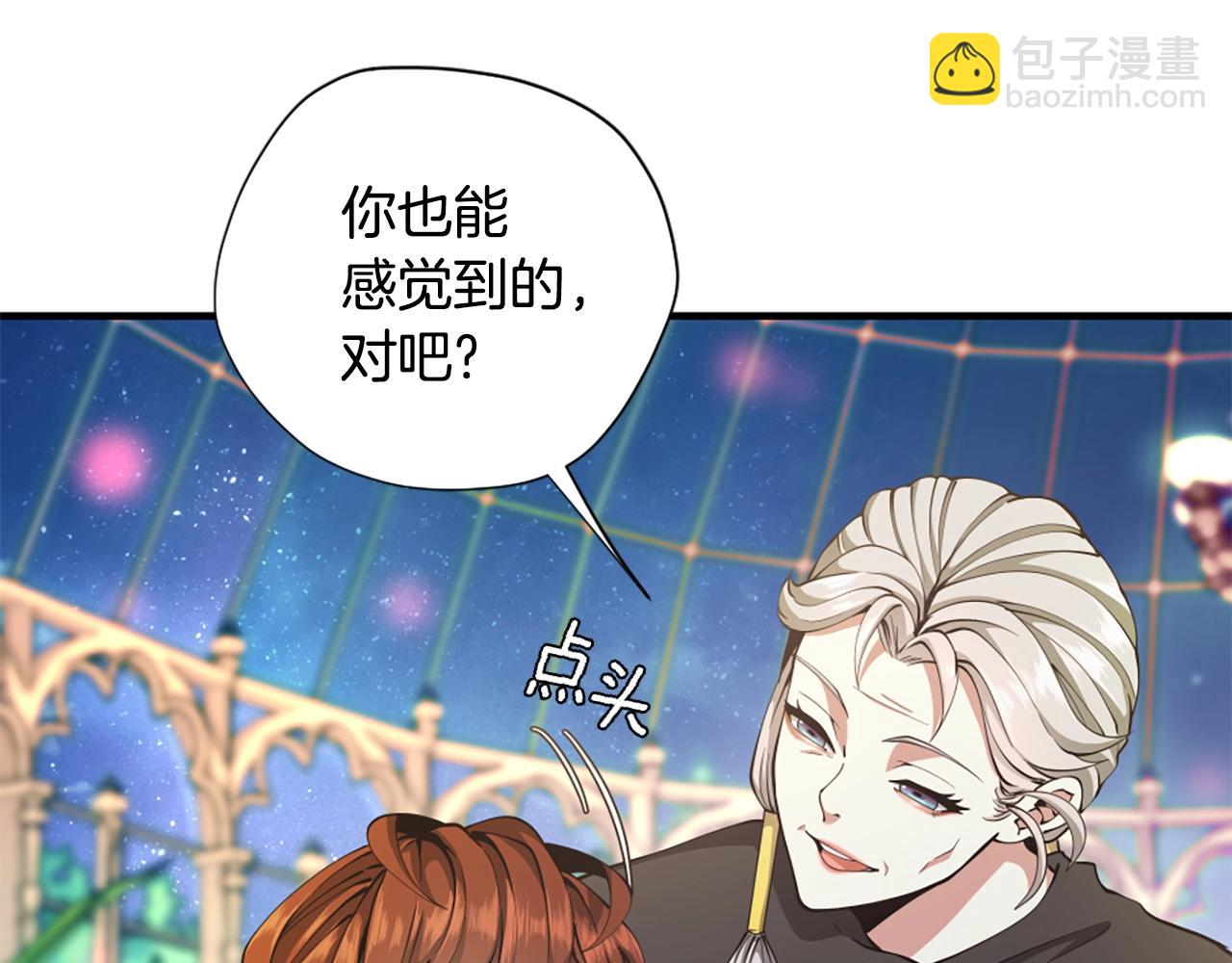 三歲開始做王者 - 第5季第158話 龍靈形態(3/5) - 8