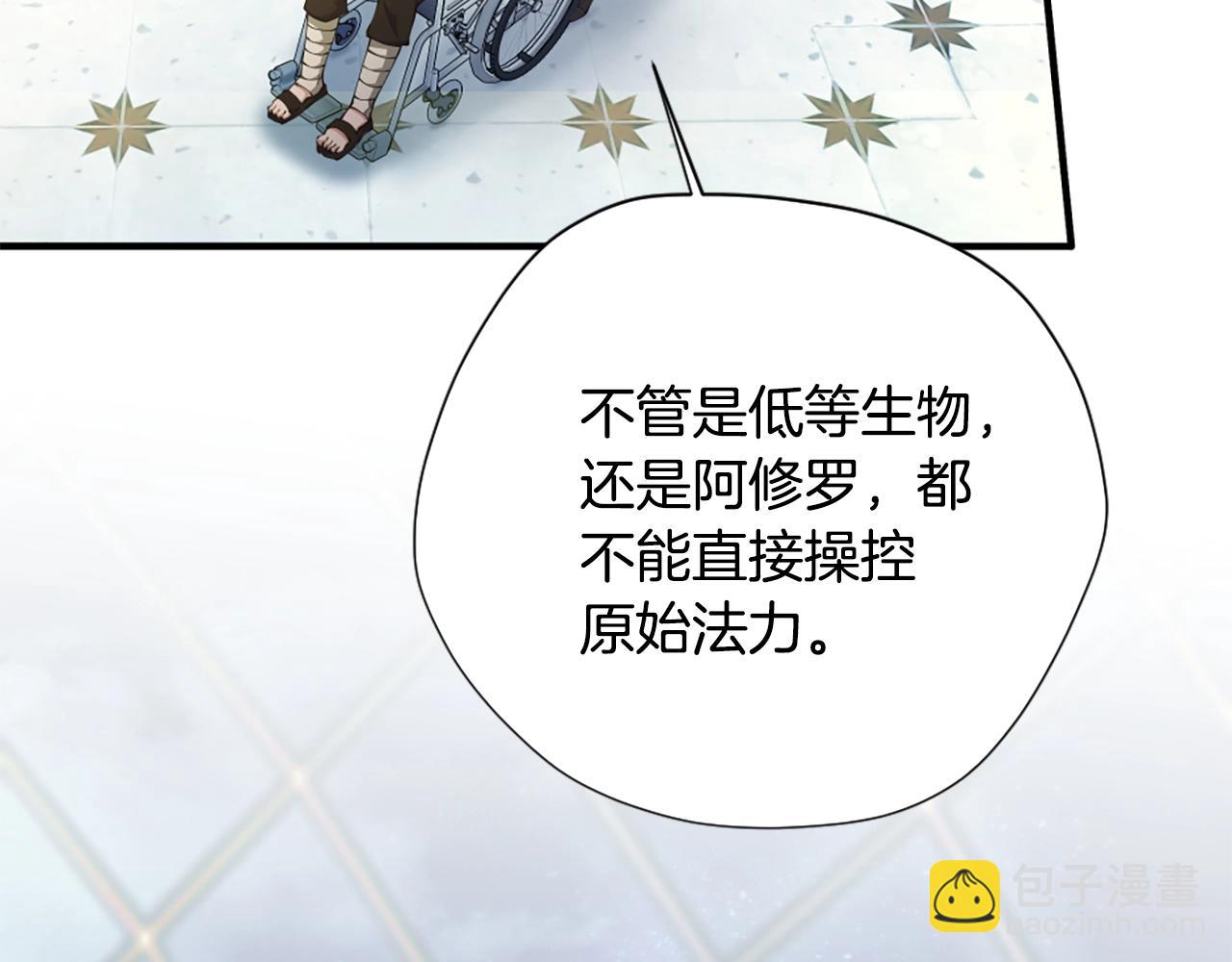 三歲開始做王者 - 第5季第158話 龍靈形態(3/5) - 3