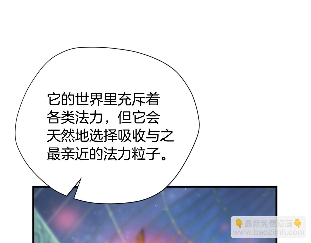 三歲開始做王者 - 第5季第158話 龍靈形態(3/5) - 5