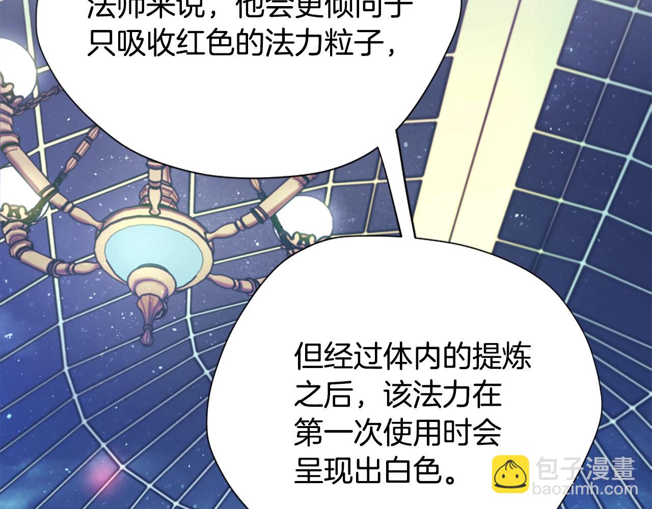三歲開始做王者 - 第5季第158話 龍靈形態(3/5) - 8