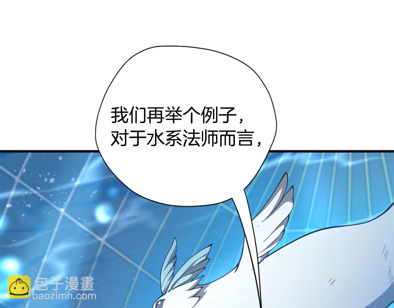 三歲開始做王者 - 第5季第158話 龍靈形態(3/5) - 4