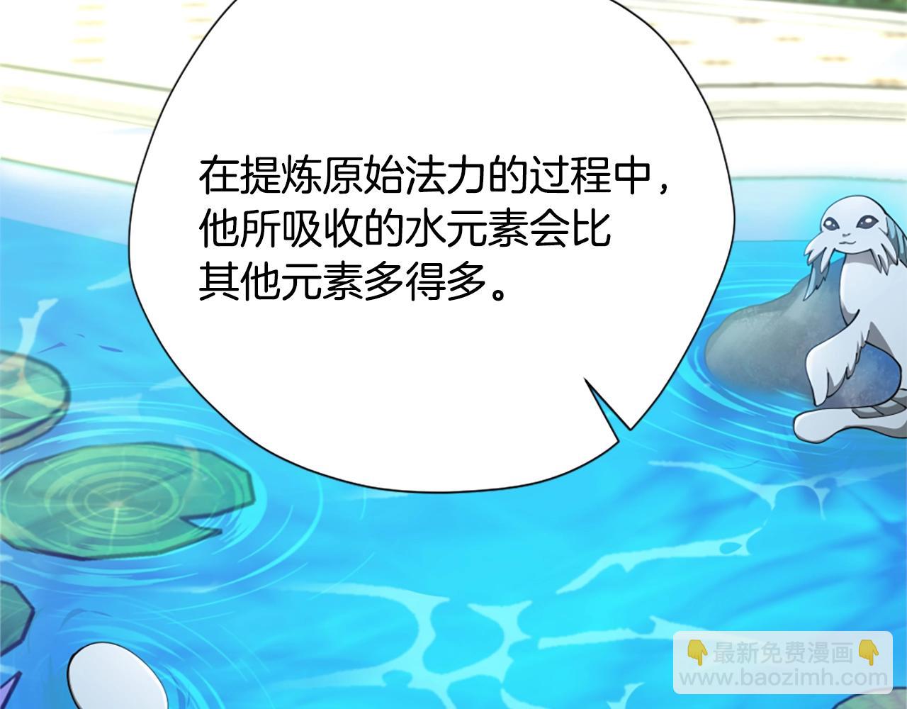 三歲開始做王者 - 第5季第158話 龍靈形態(3/5) - 8