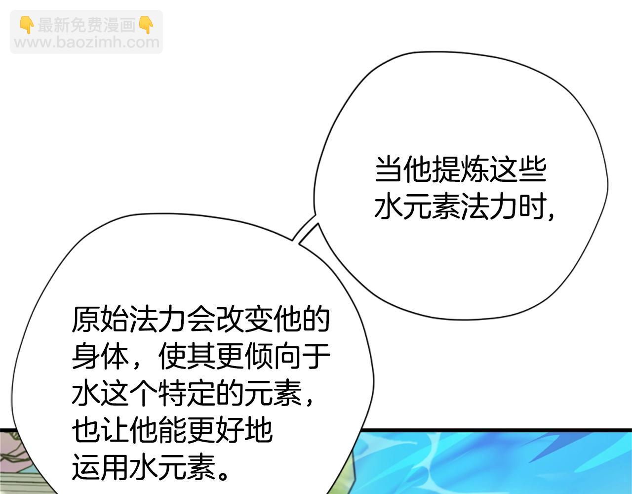 三歲開始做王者 - 第5季第158話 龍靈形態(3/5) - 3