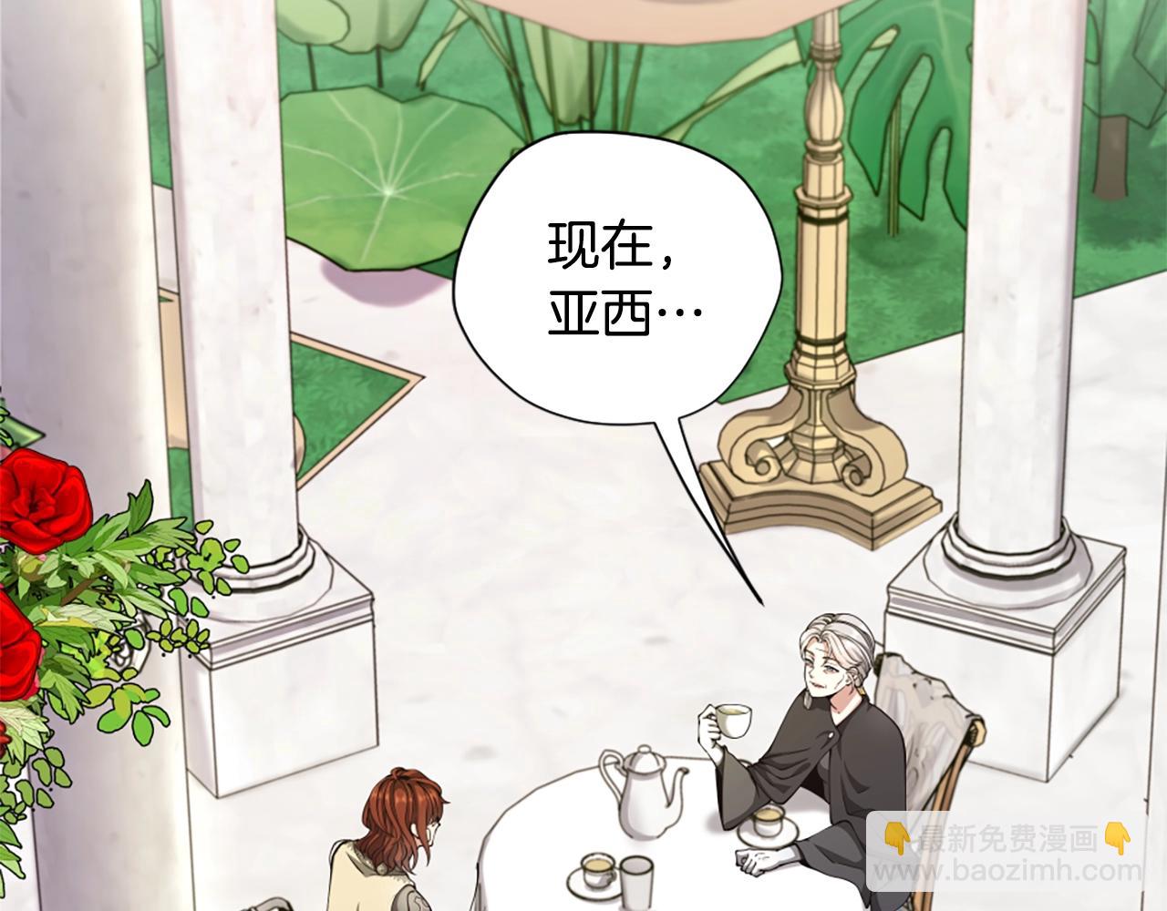 三歲開始做王者 - 第5季第158話 龍靈形態(4/5) - 7