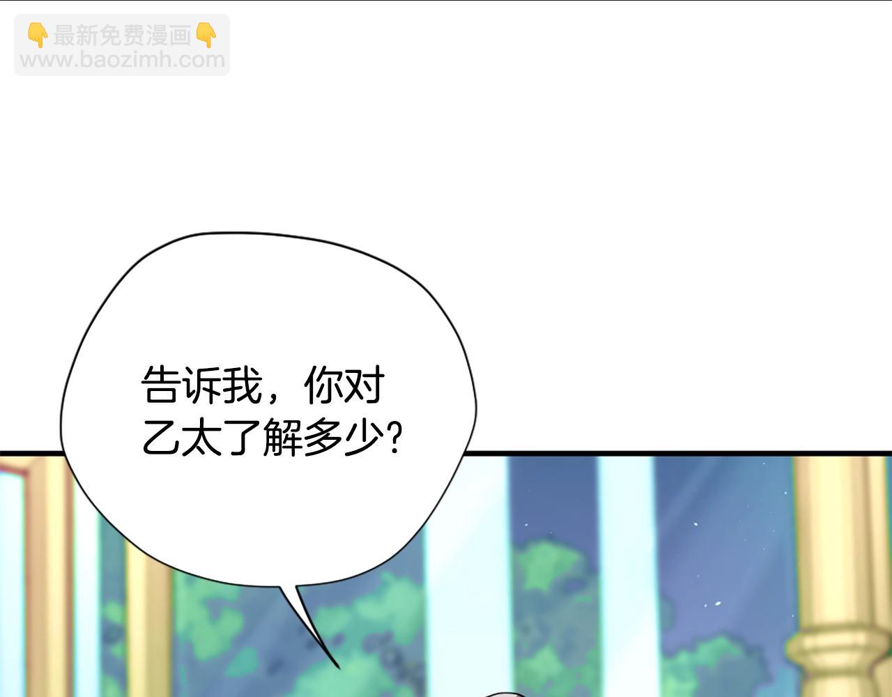 三歲開始做王者 - 第5季第158話 龍靈形態(4/5) - 1