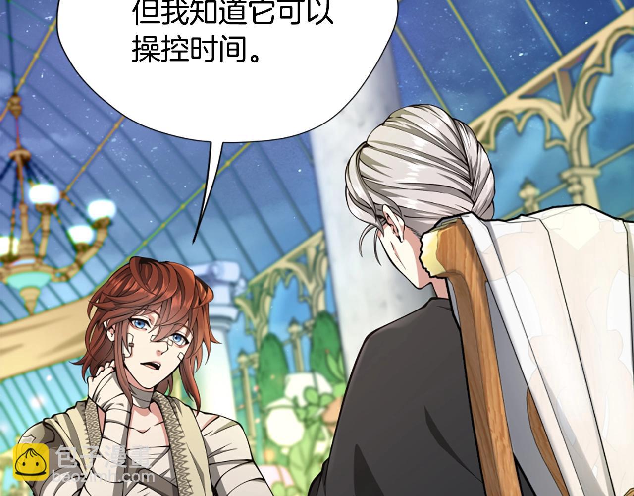 三歲開始做王者 - 第5季第158話 龍靈形態(4/5) - 4