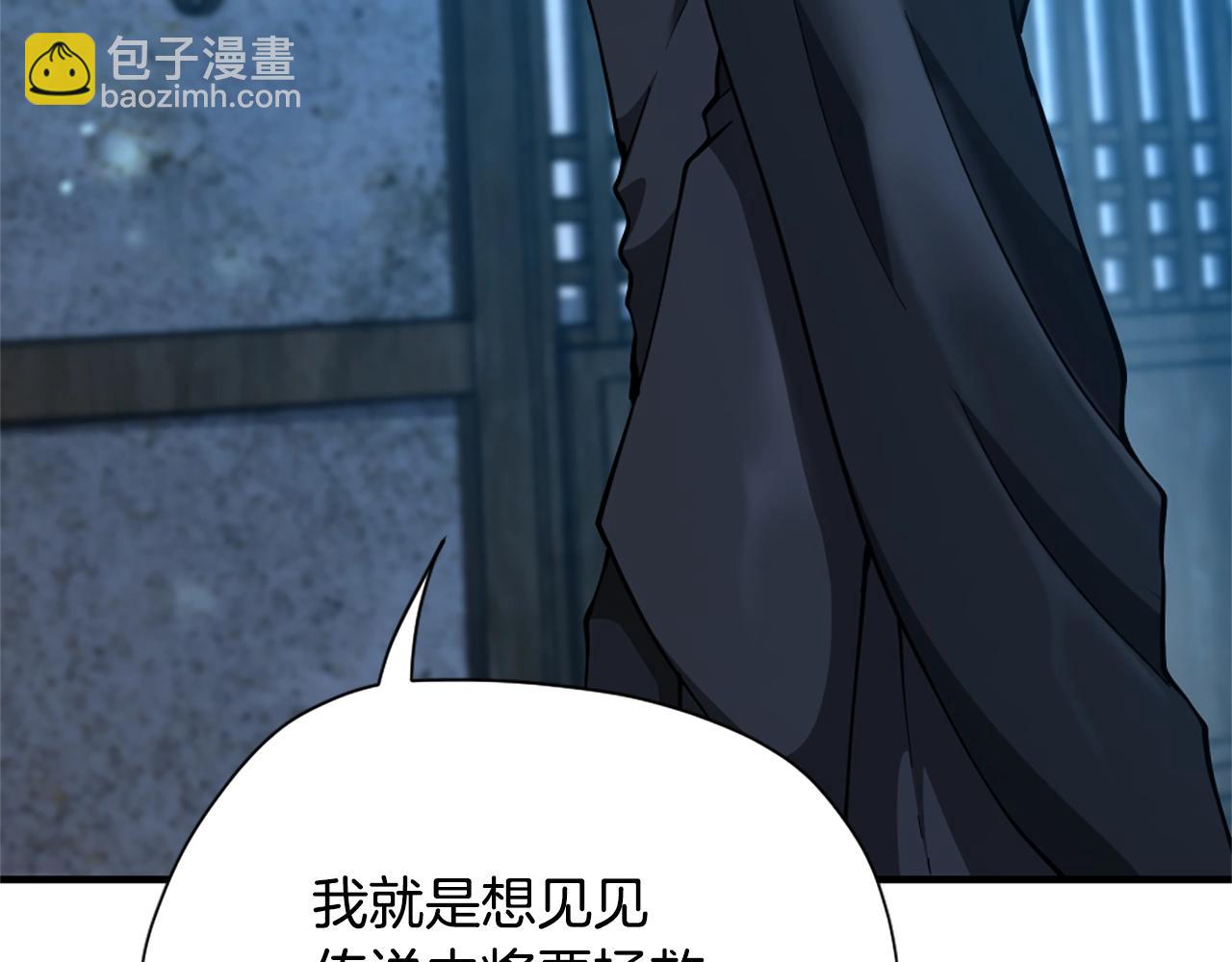 三歲開始做王者 - 第5季第158話 龍靈形態(1/5) - 1