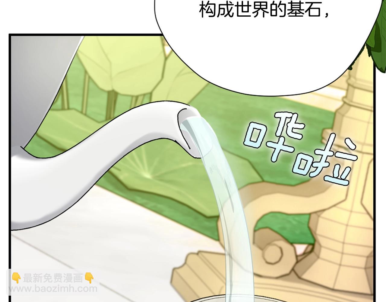 三歲開始做王者 - 第5季第158話 龍靈形態(4/5) - 2