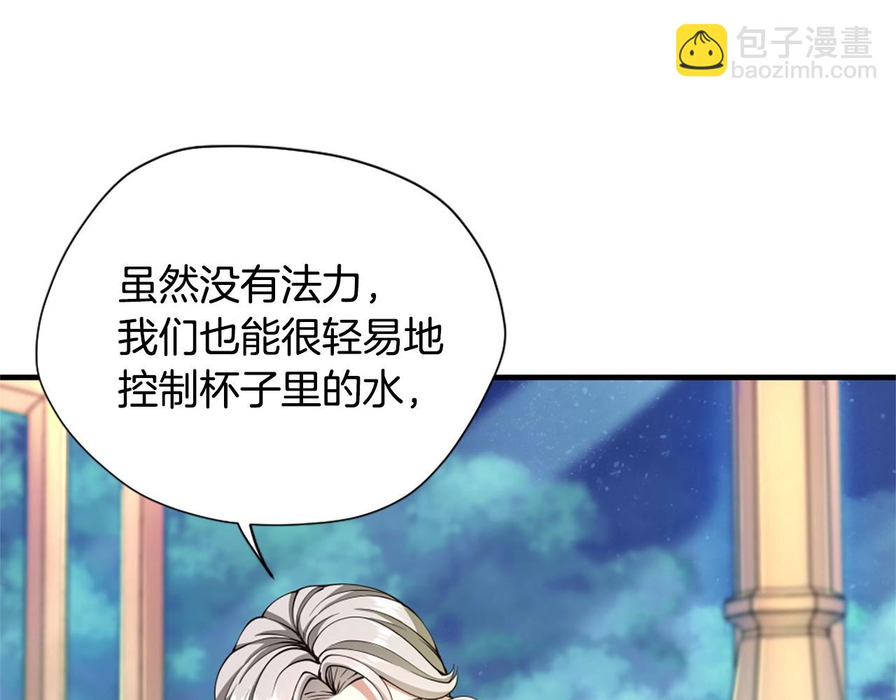 三歲開始做王者 - 第5季第158話 龍靈形態(4/5) - 7