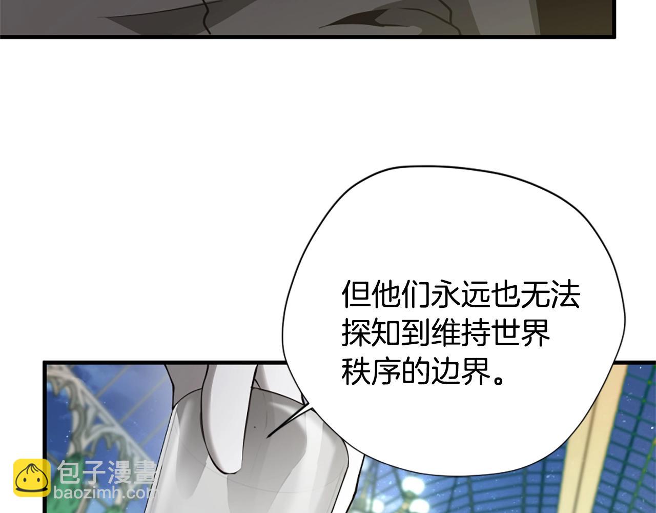 三歲開始做王者 - 第5季第158話 龍靈形態(4/5) - 7