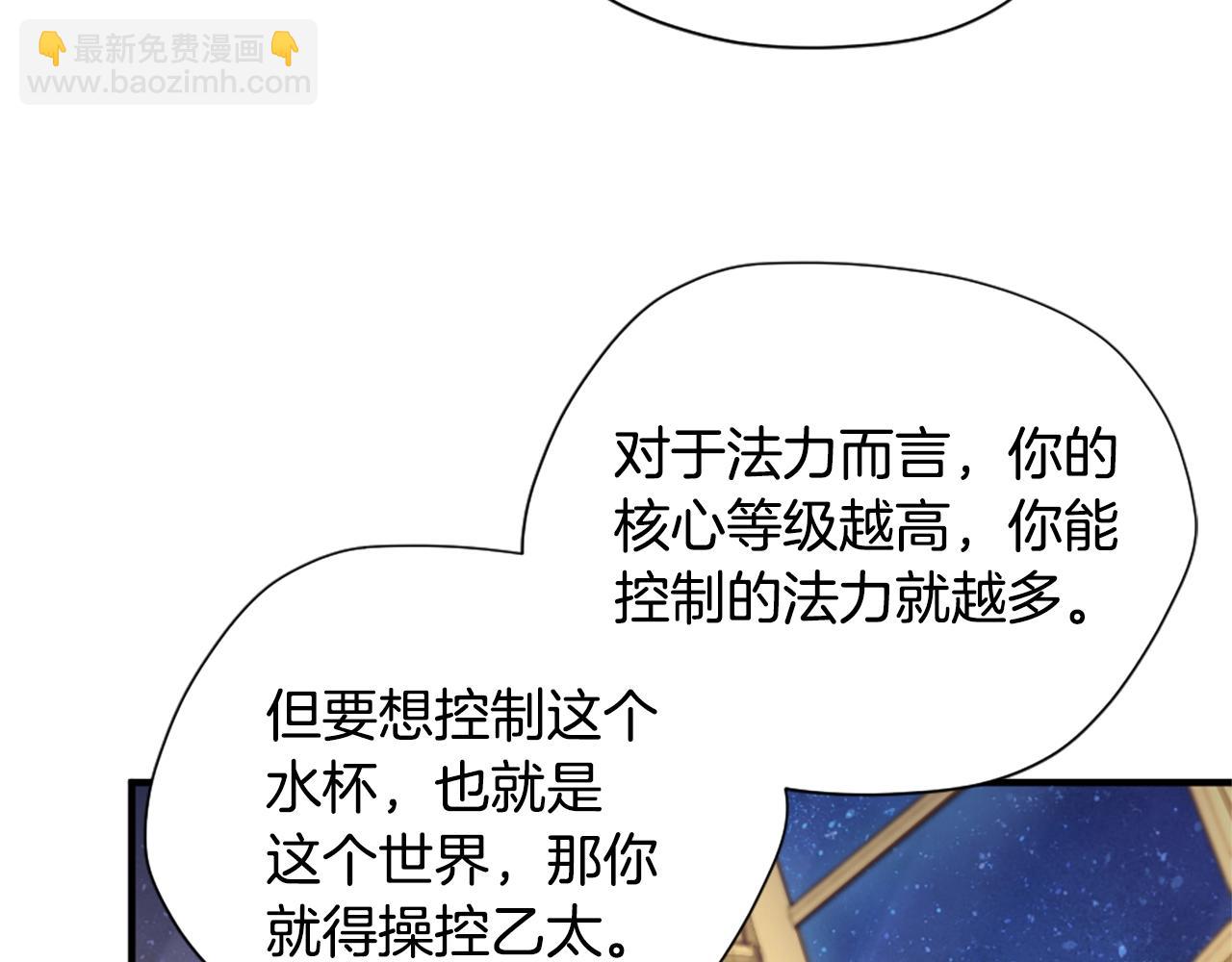 三歲開始做王者 - 第5季第158話 龍靈形態(4/5) - 5