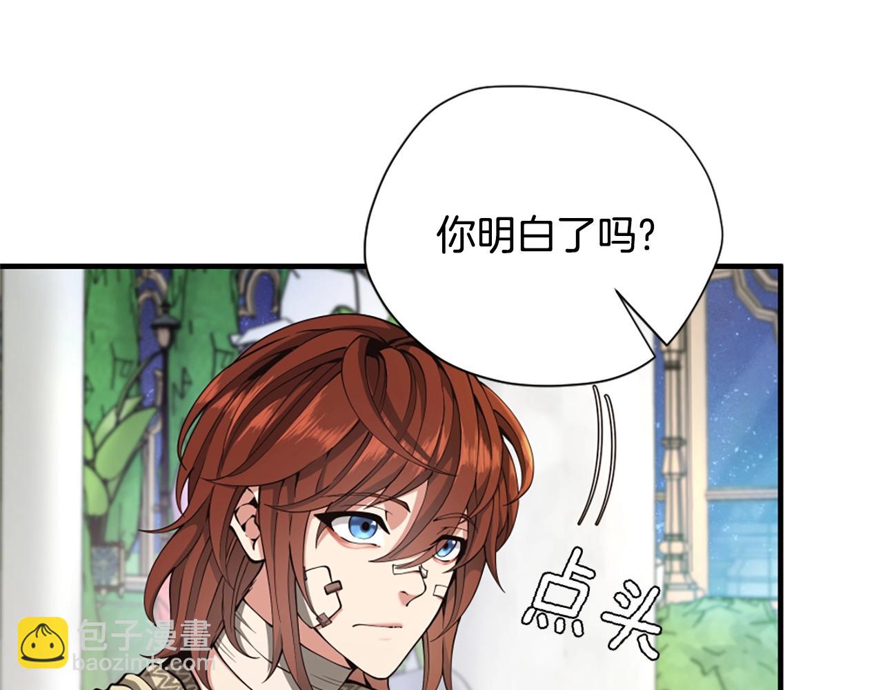 三歲開始做王者 - 第5季第158話 龍靈形態(4/5) - 8