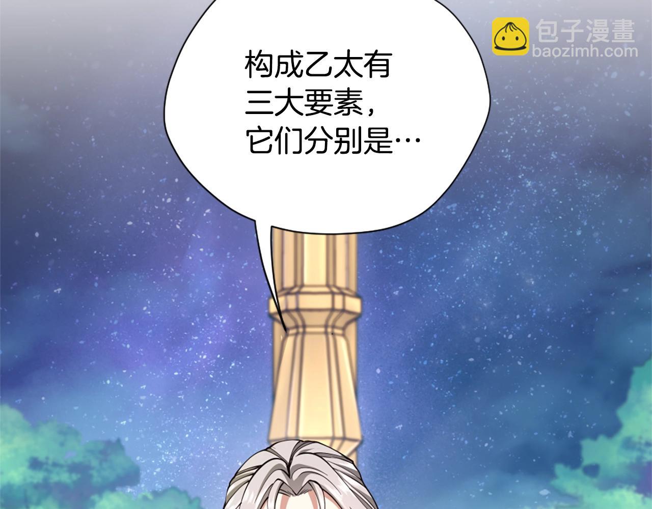 三歲開始做王者 - 第5季第158話 龍靈形態(4/5) - 2