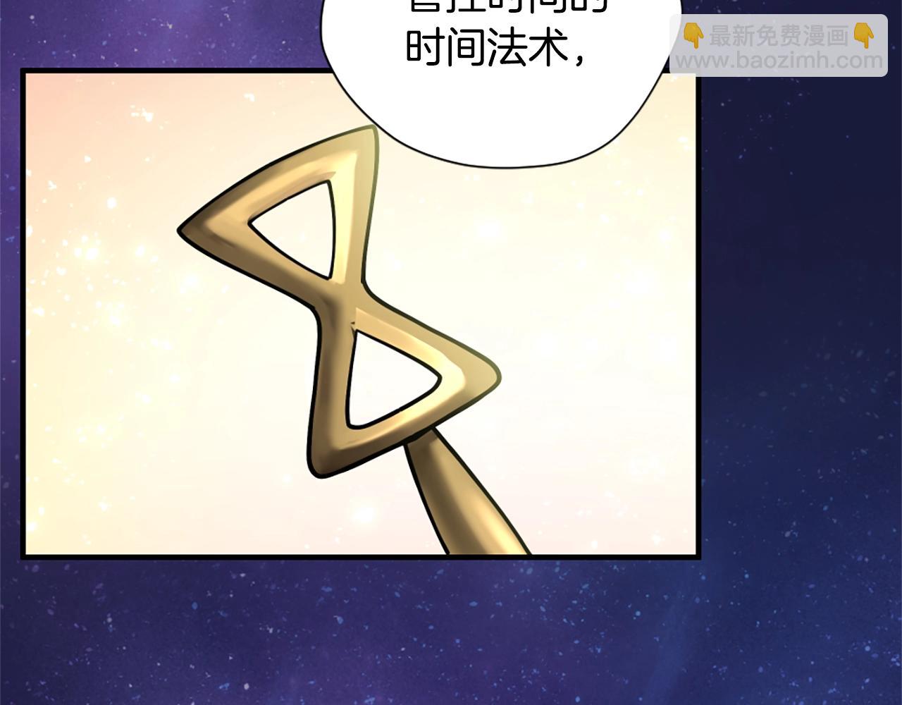 三歲開始做王者 - 第5季第158話 龍靈形態(4/5) - 5