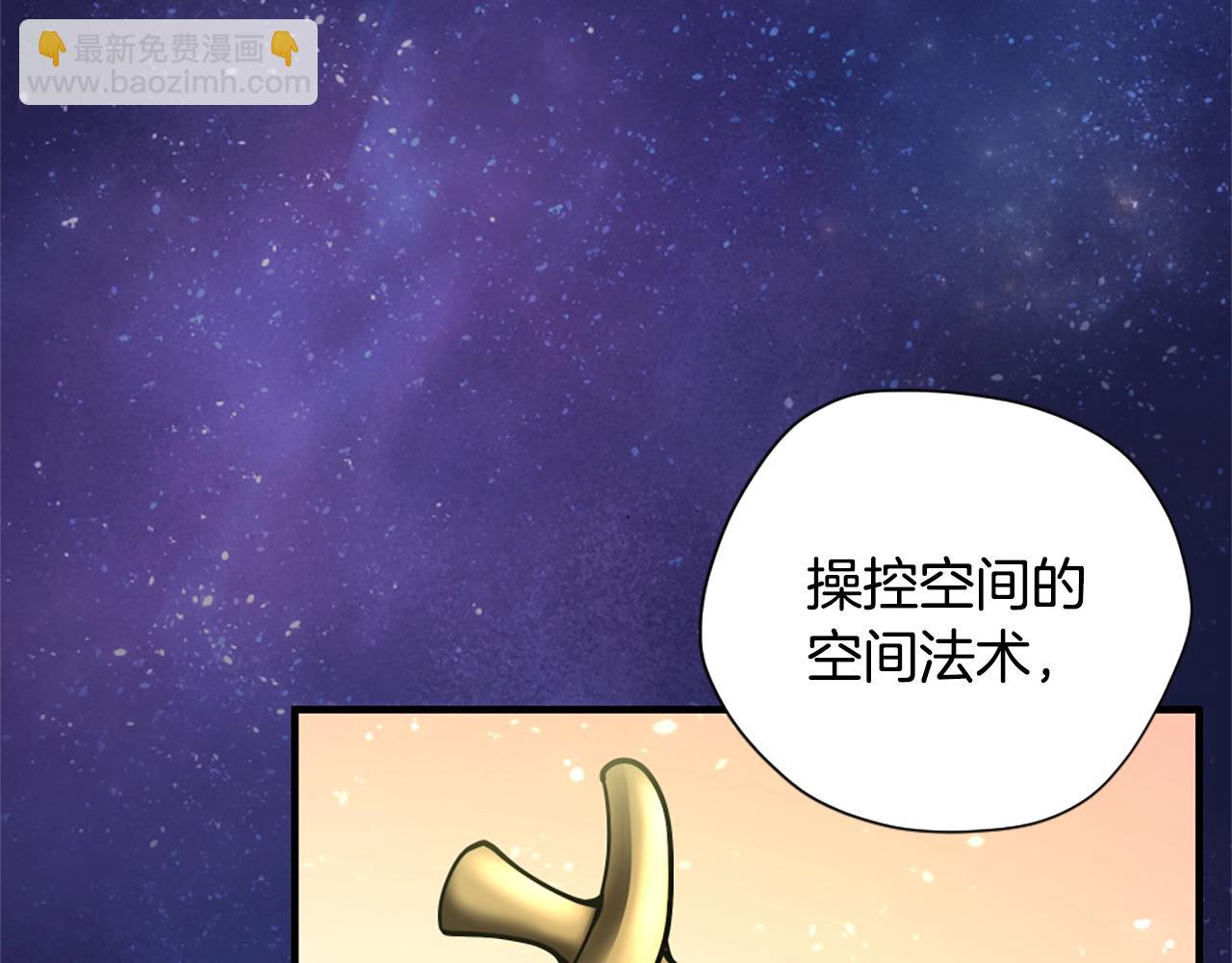 三歲開始做王者 - 第5季第158話 龍靈形態(4/5) - 6