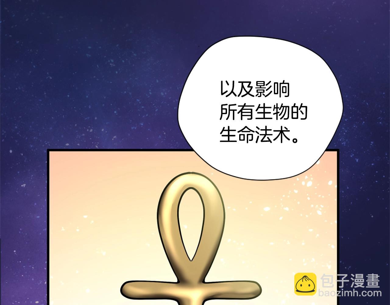 三歲開始做王者 - 第5季第158話 龍靈形態(5/5) - 6