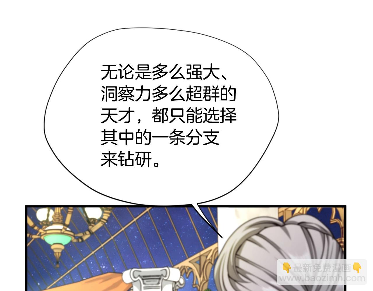 三歲開始做王者 - 第5季第158話 龍靈形態(5/5) - 5