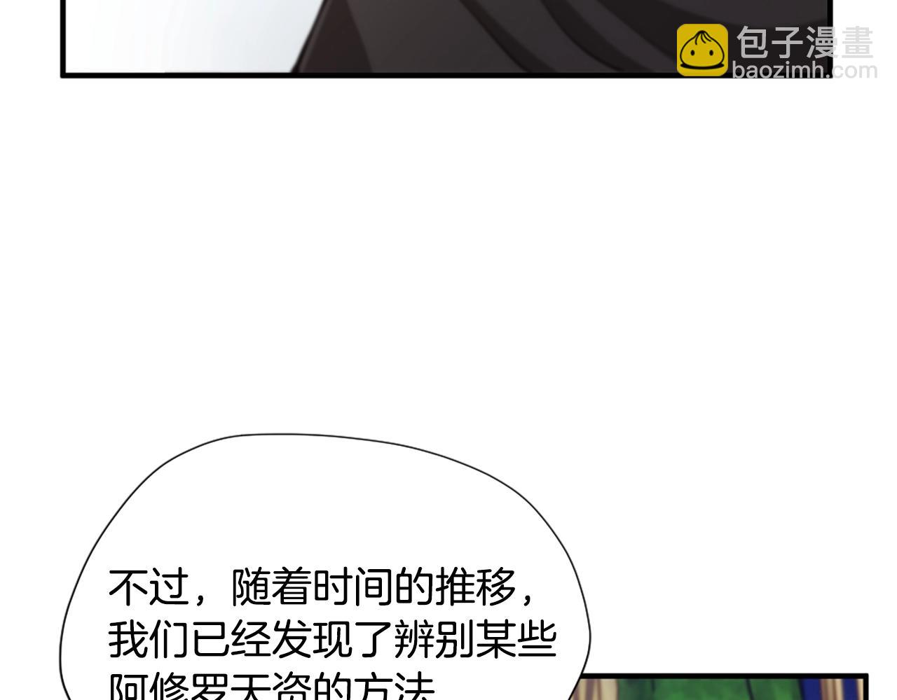 三歲開始做王者 - 第5季第158話 龍靈形態(5/5) - 7