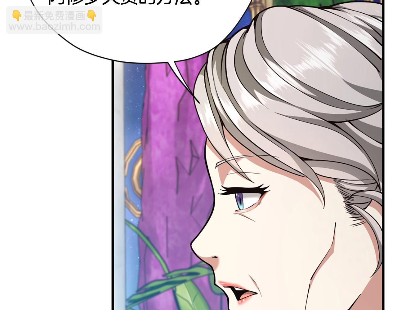 三歲開始做王者 - 第5季第158話 龍靈形態(5/5) - 1